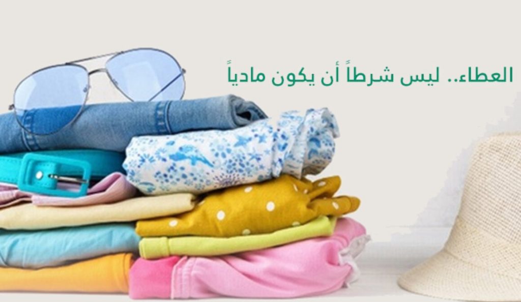 لجنة خيرية بالكويت