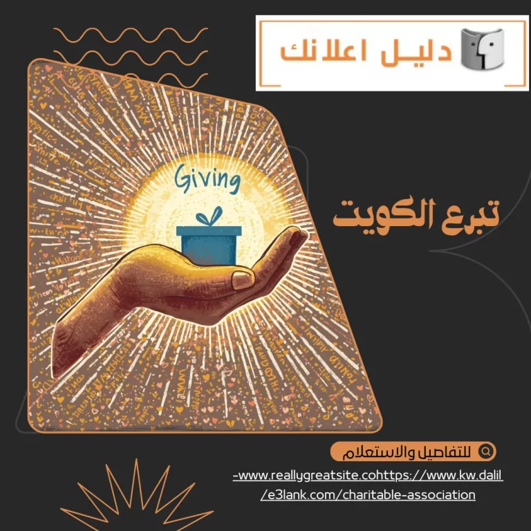 تبرع الكويت